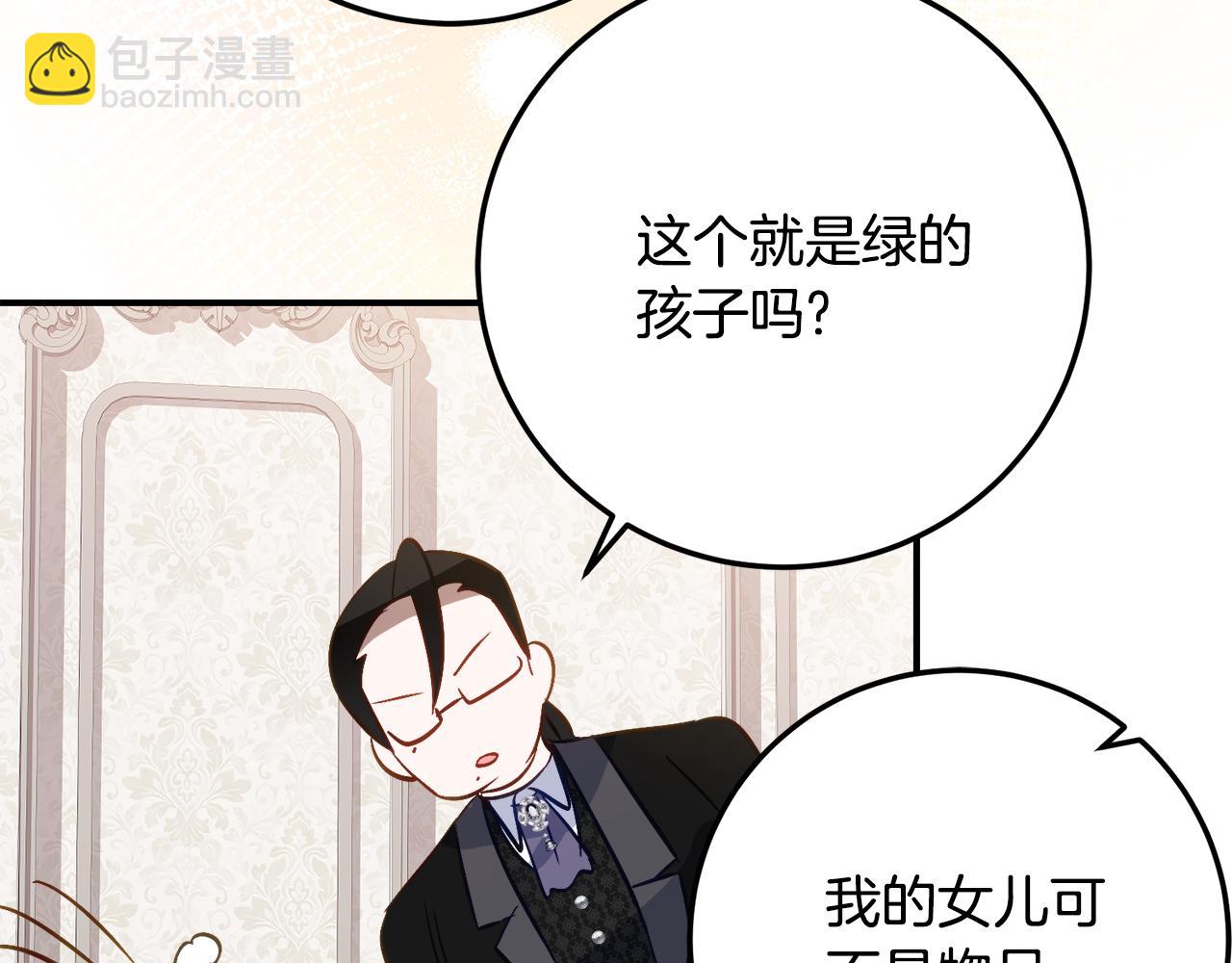 第33话 保守秘密48