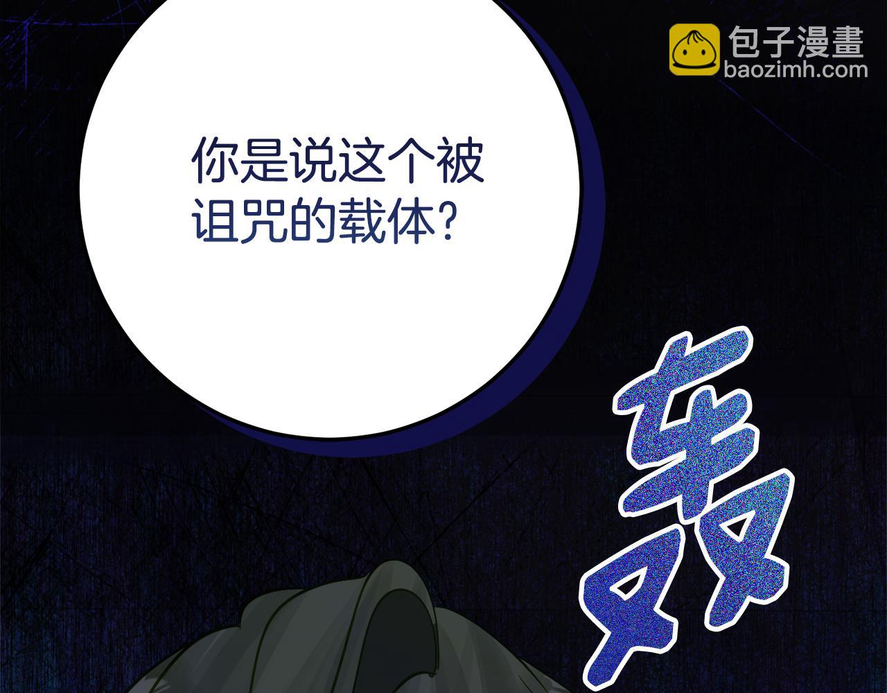 第33话 保守秘密57