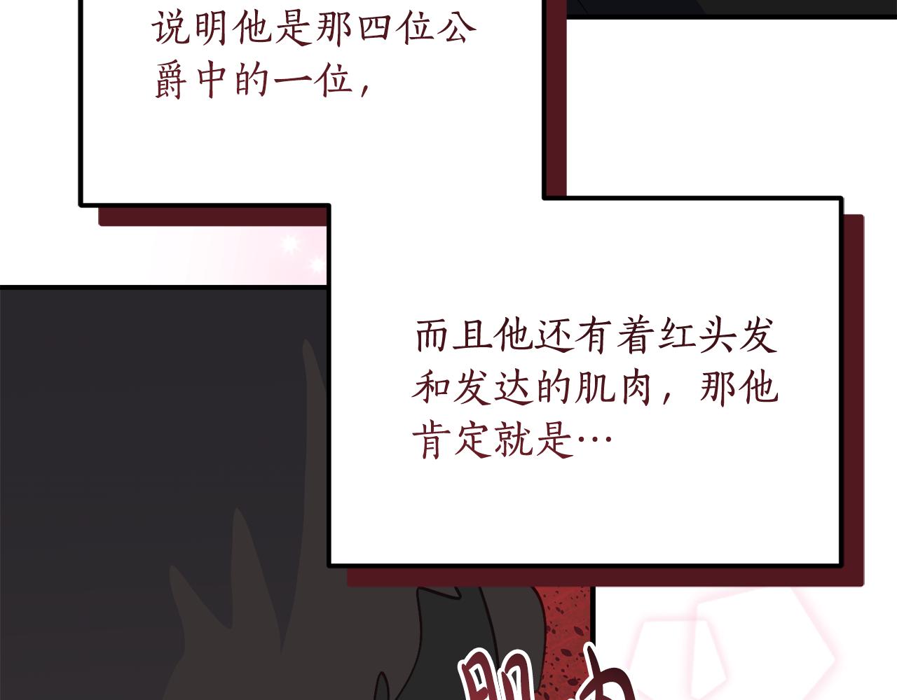 第33话 保守秘密6