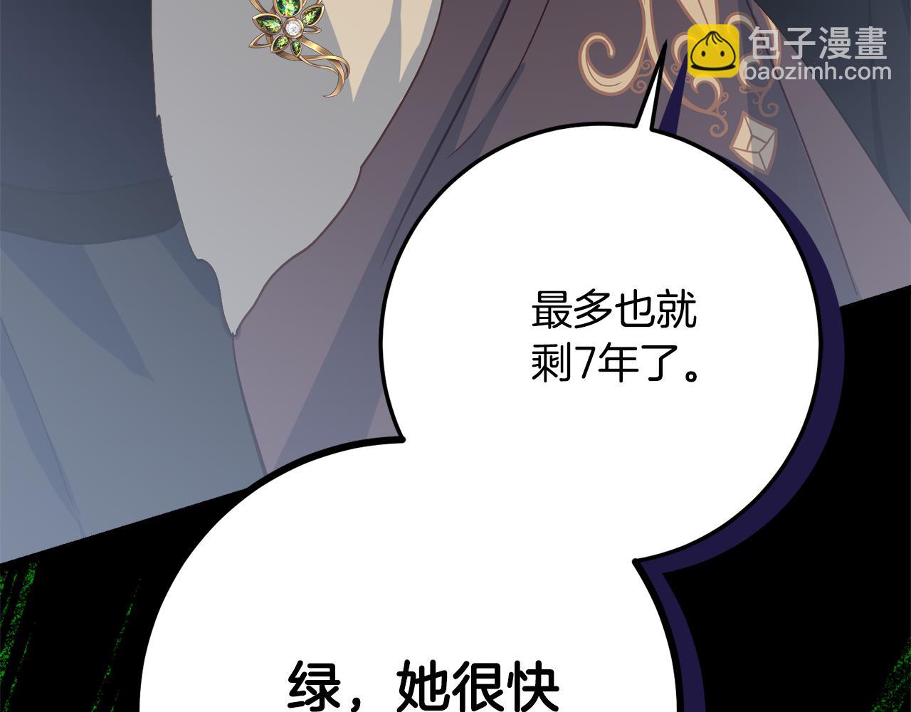 第33话 保守秘密64