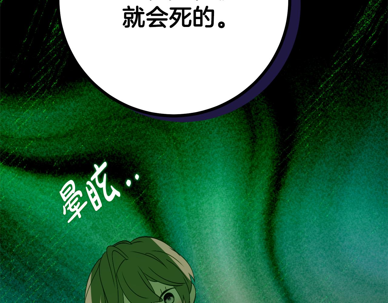 第33话 保守秘密65
