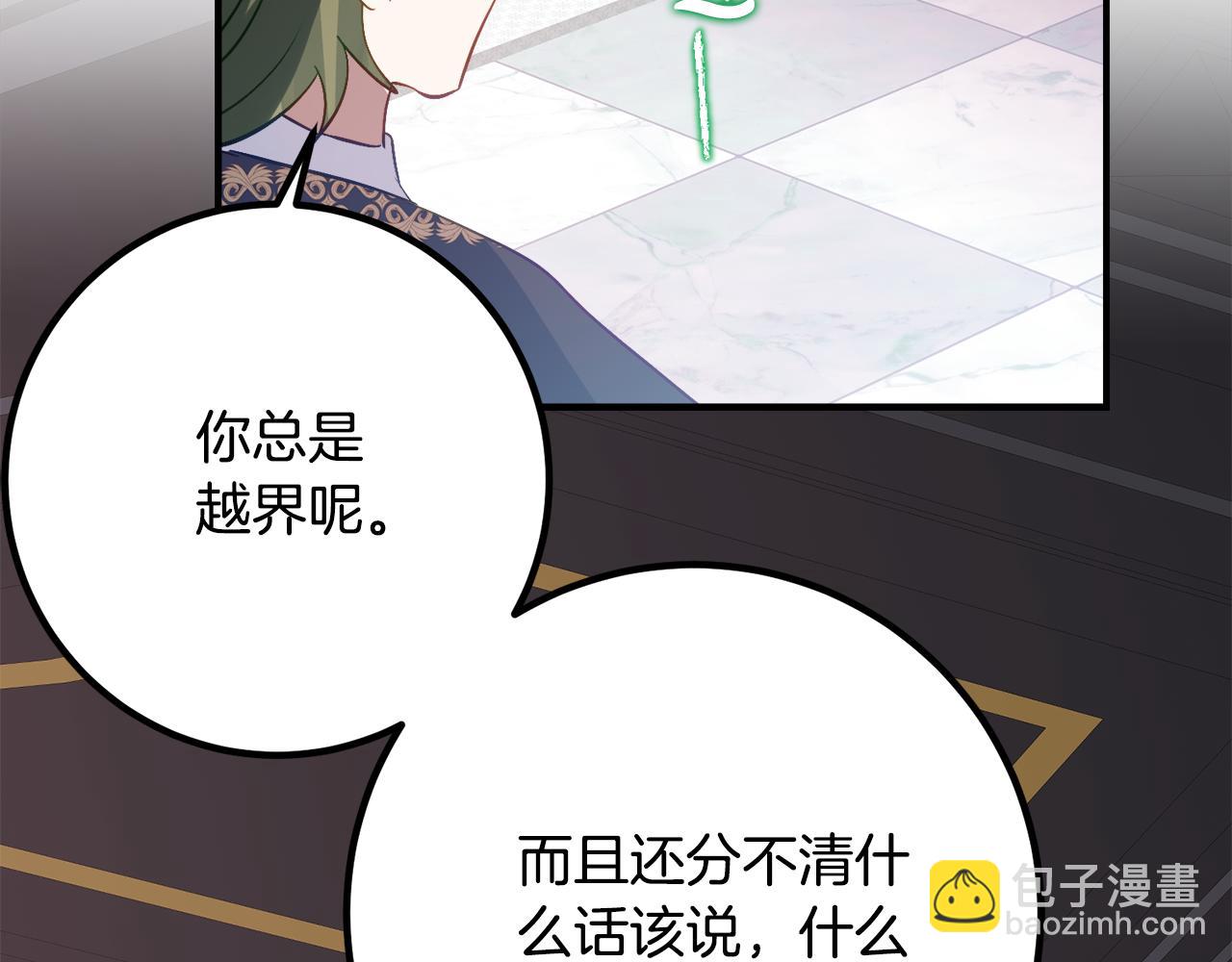 第33话 保守秘密73