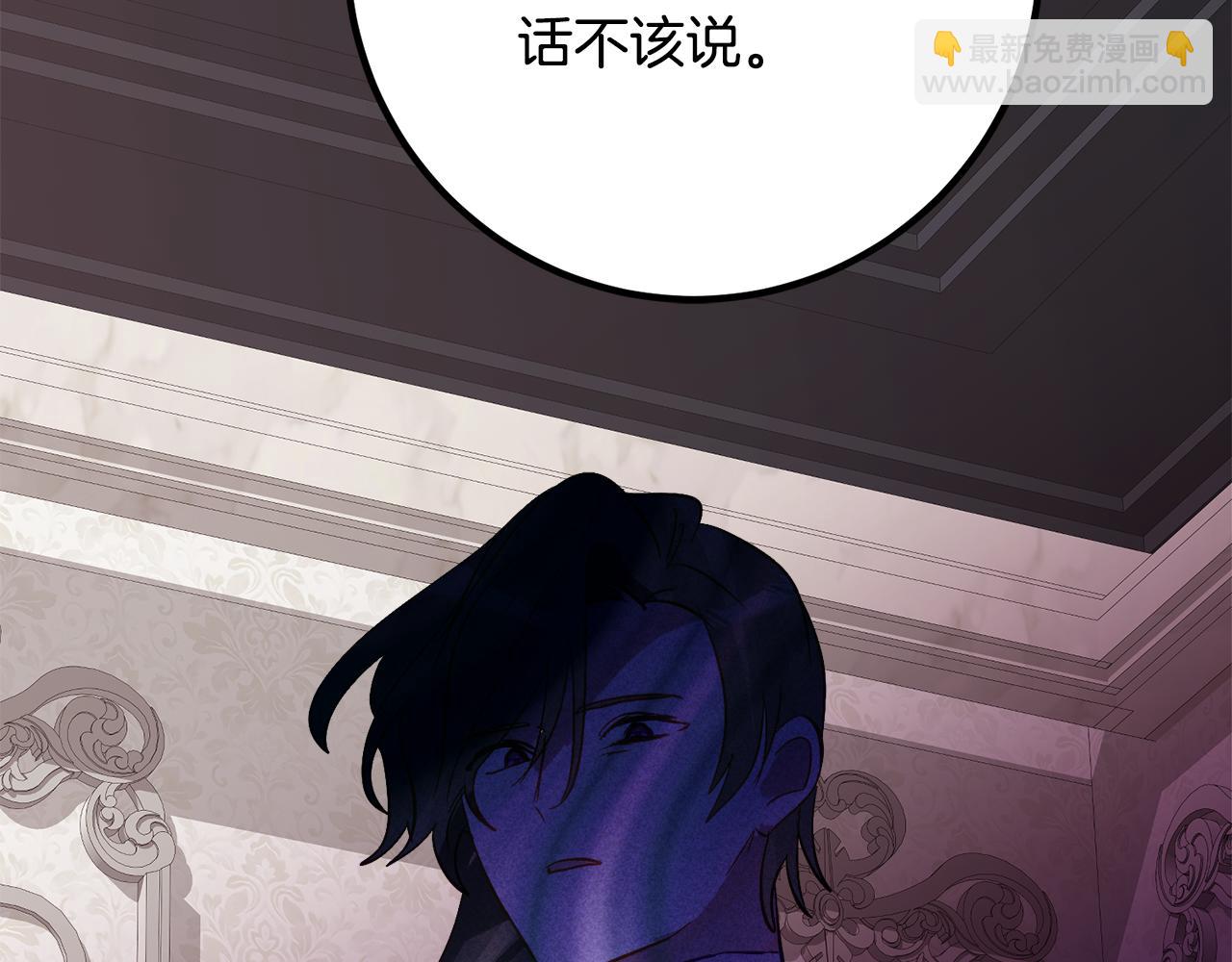 第33话 保守秘密74