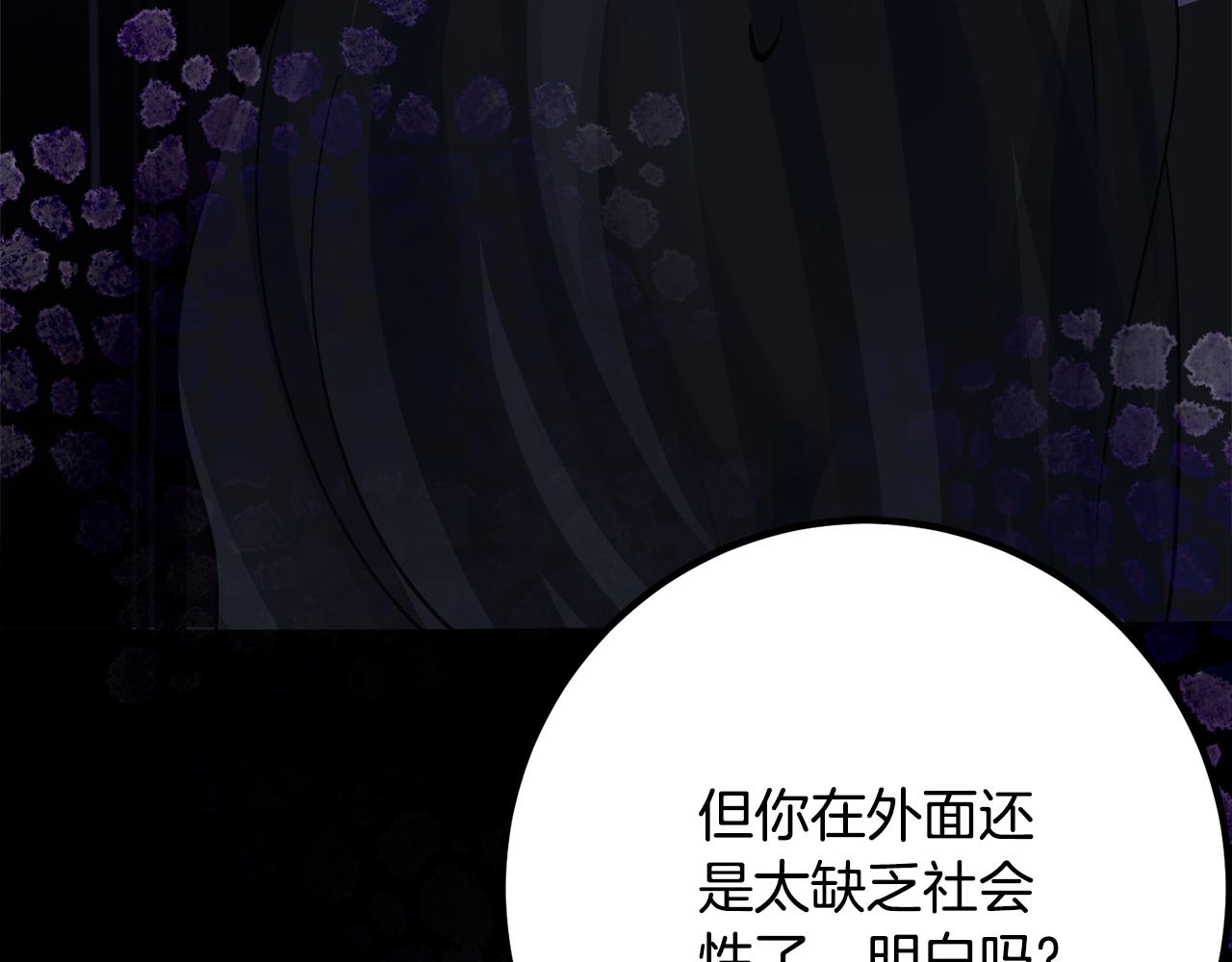 第33话 保守秘密77