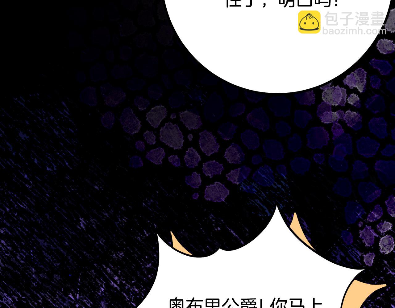第33话 保守秘密78
