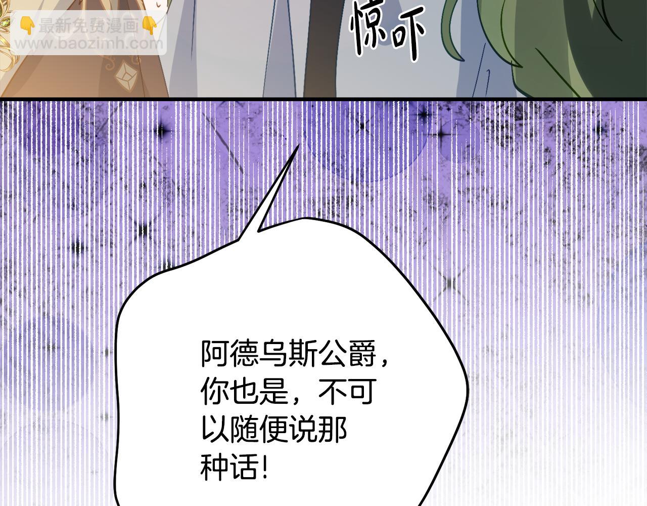 第33话 保守秘密81