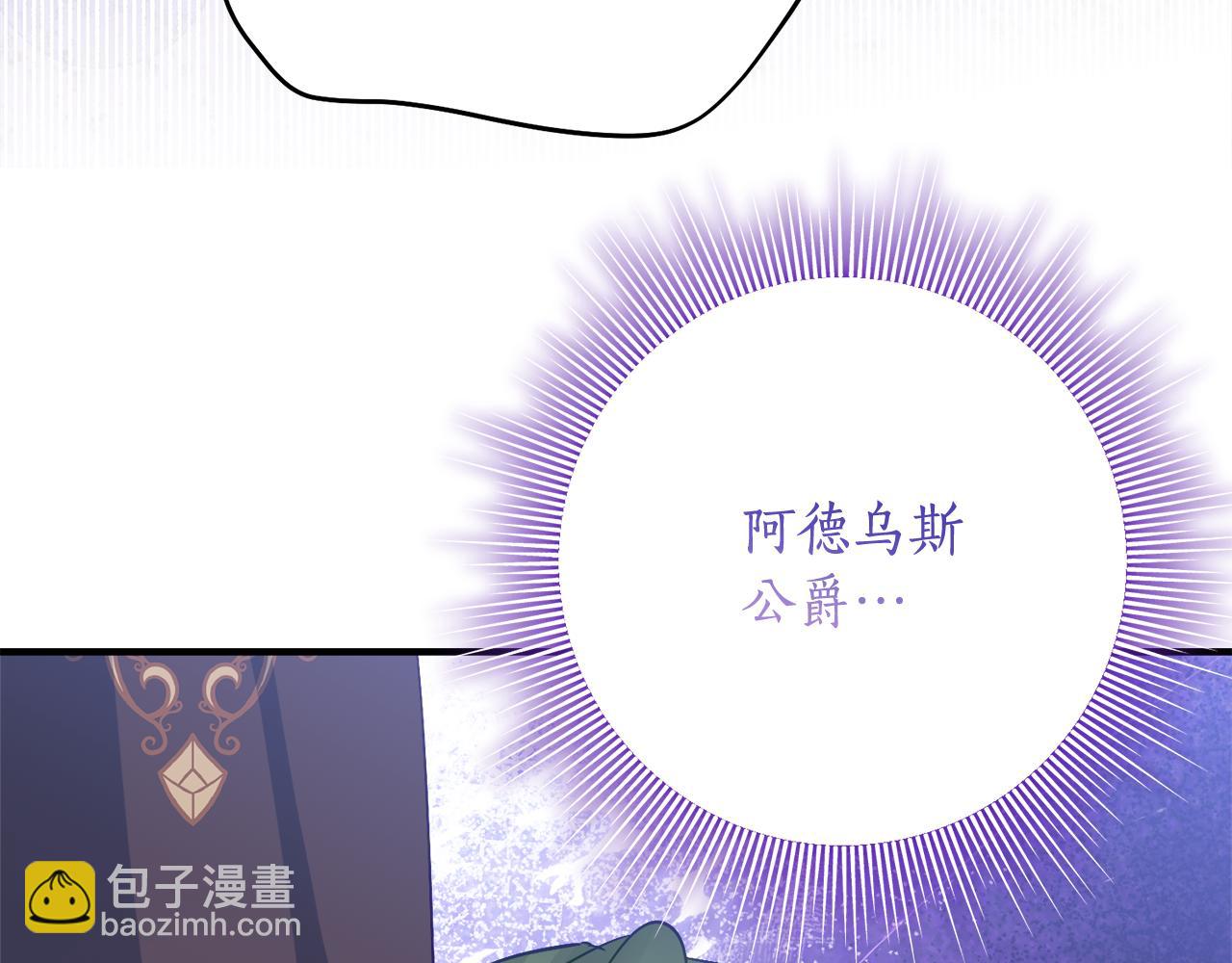 第33话 保守秘密82