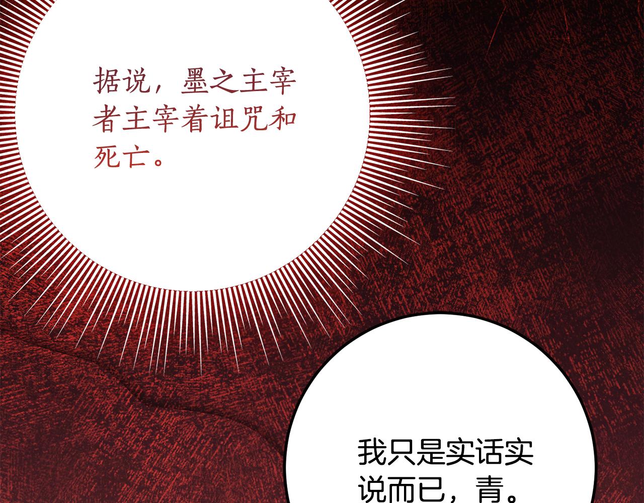 第33话 保守秘密84