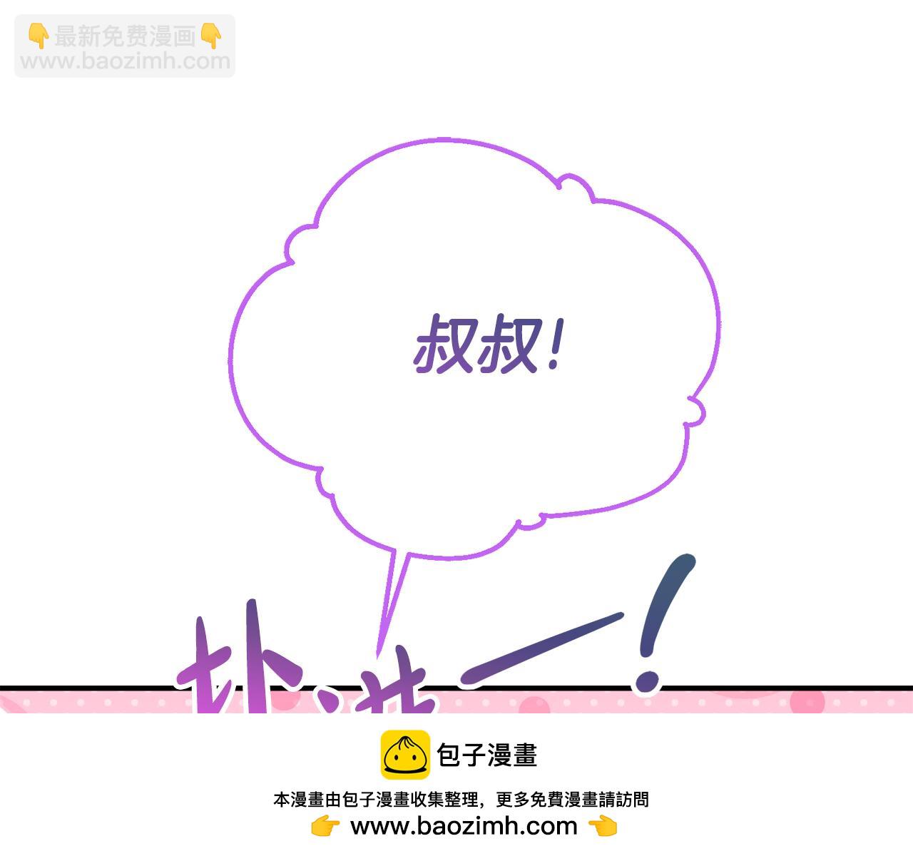 第33话 保守秘密88
