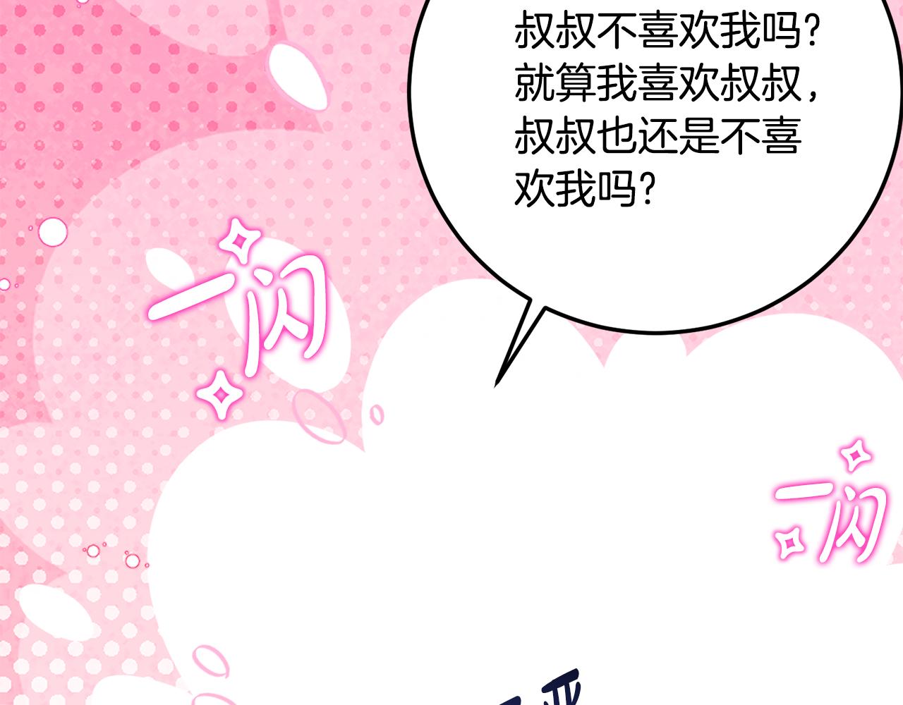 第33话 保守秘密91