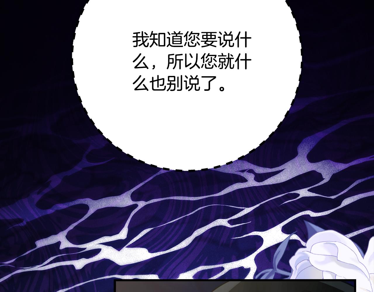 第33话 保守秘密95