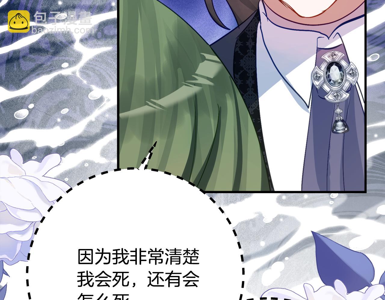 第33话 保守秘密97