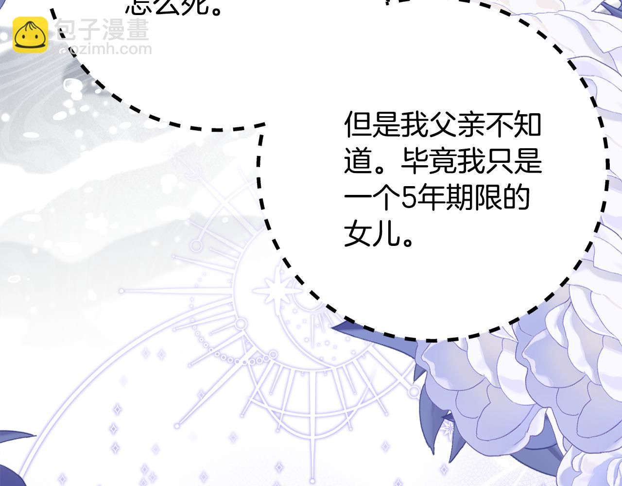第33话 保守秘密98