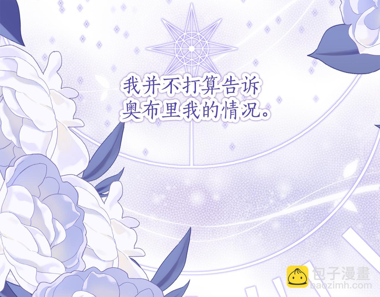 第33话 保守秘密99