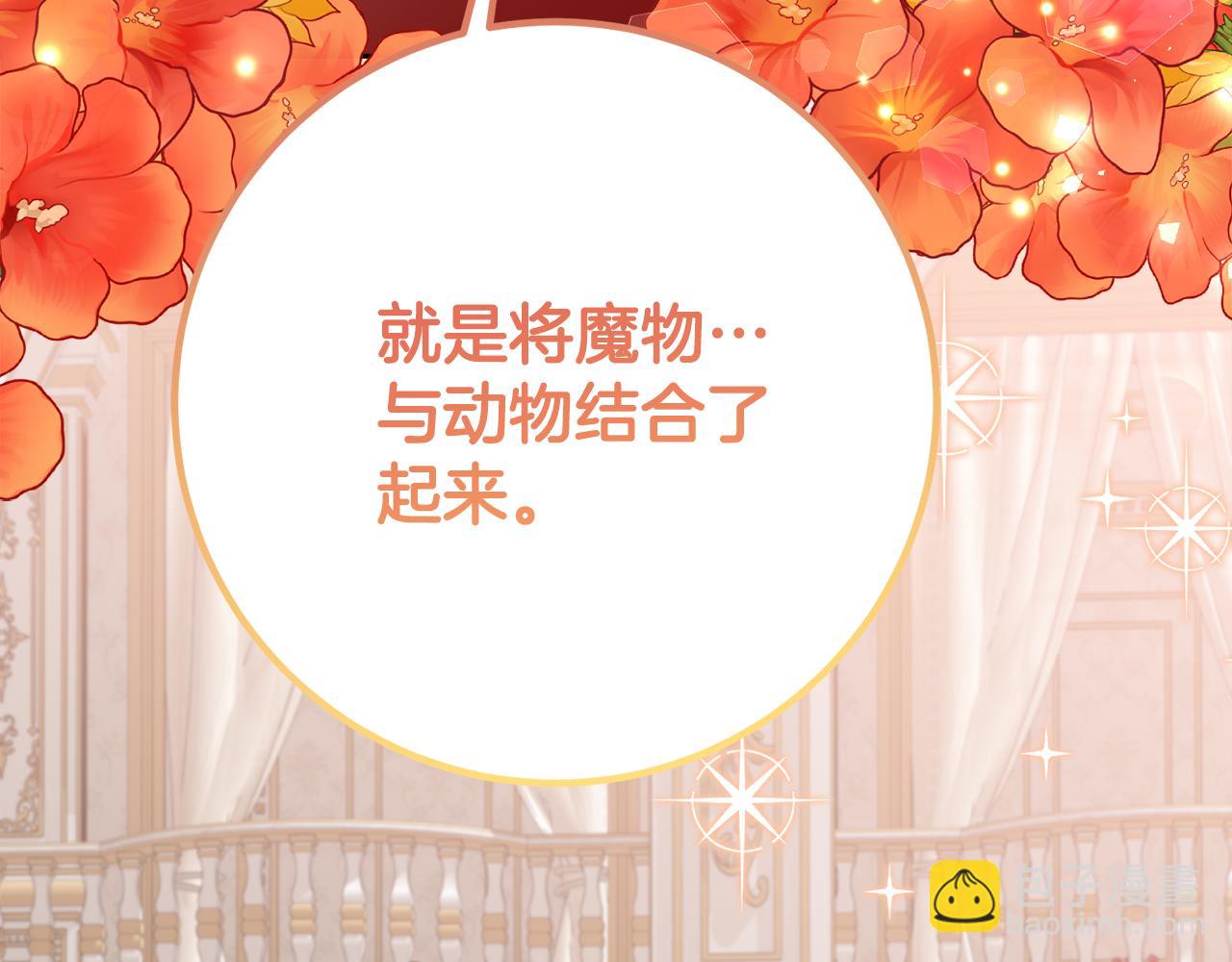 第34话 复仇计划137