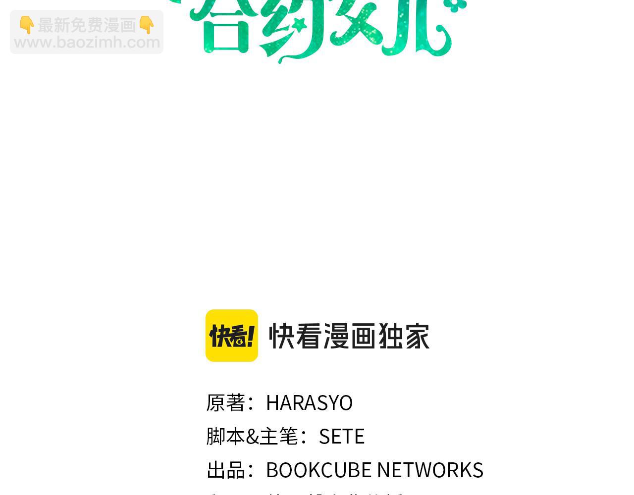 第34话 复仇计划2