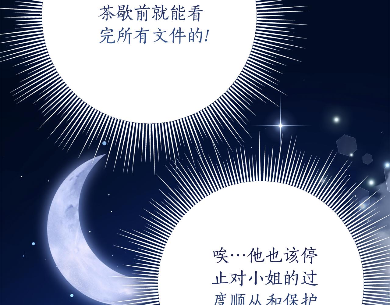 第34话 复仇计划26