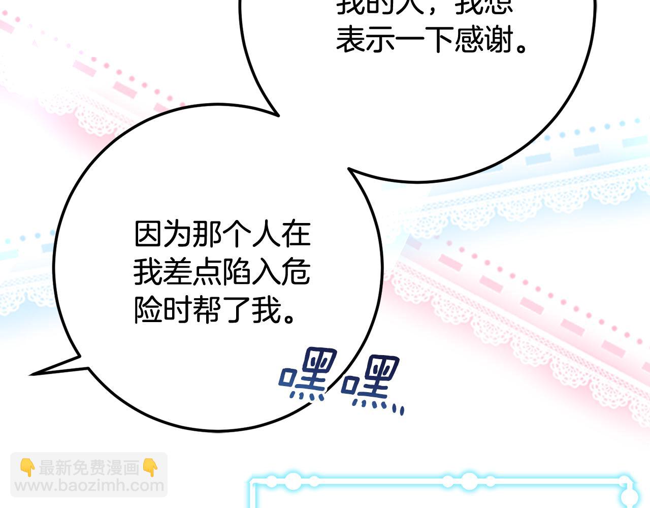 第34话 复仇计划38