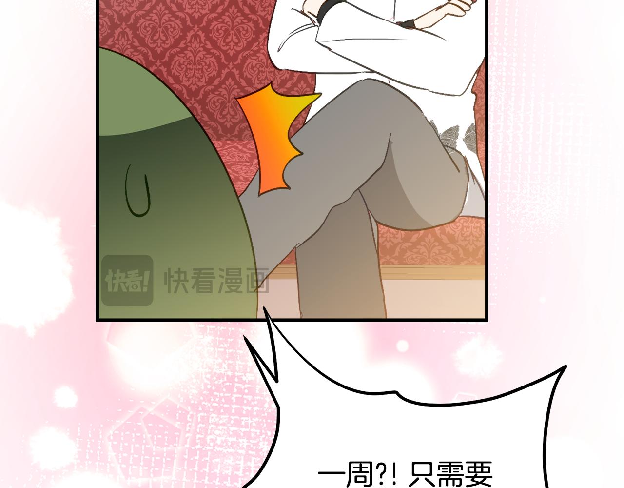 第34话 复仇计划48