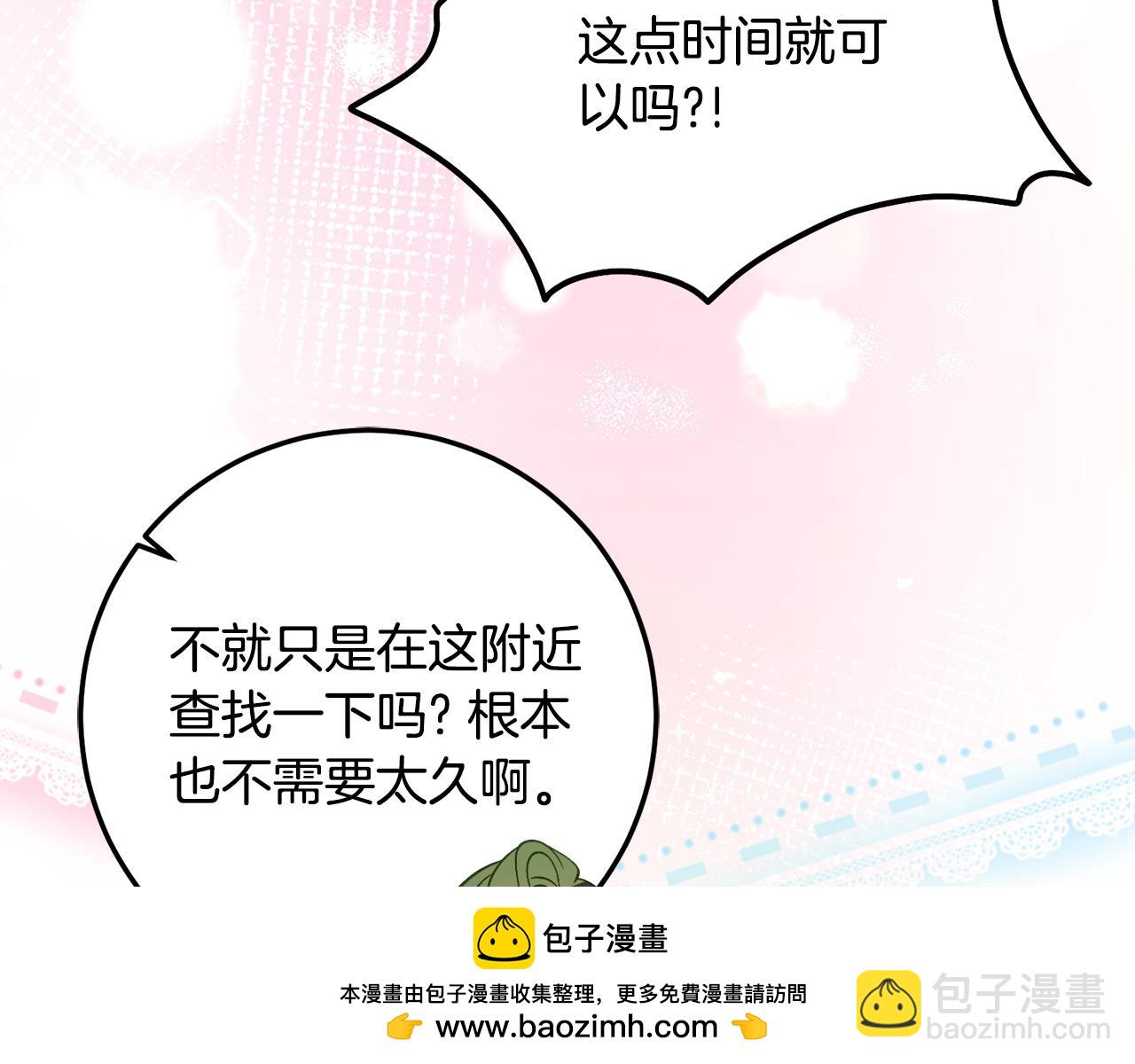 第34话 复仇计划49