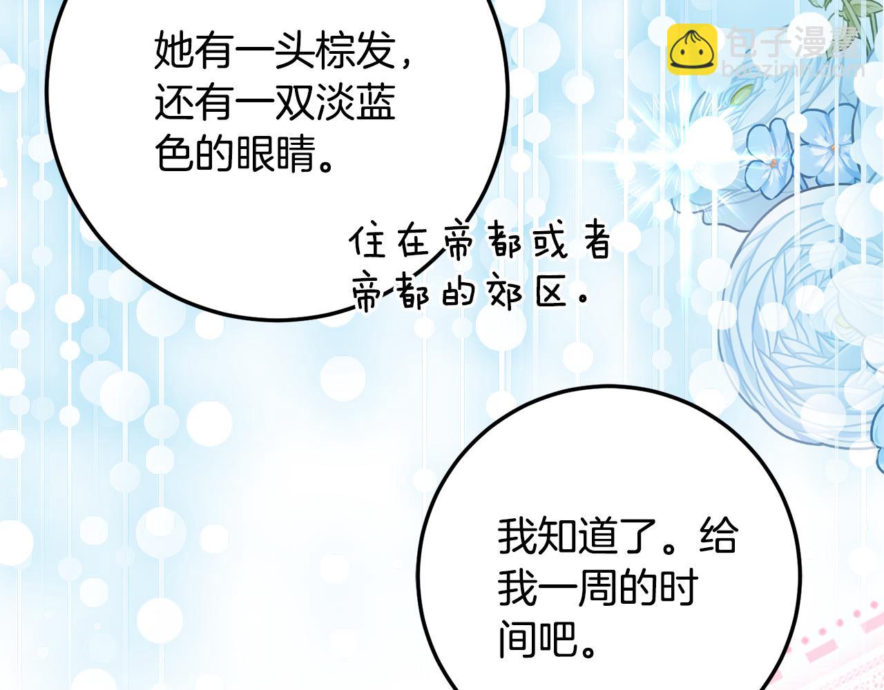 第34话 复仇计划50