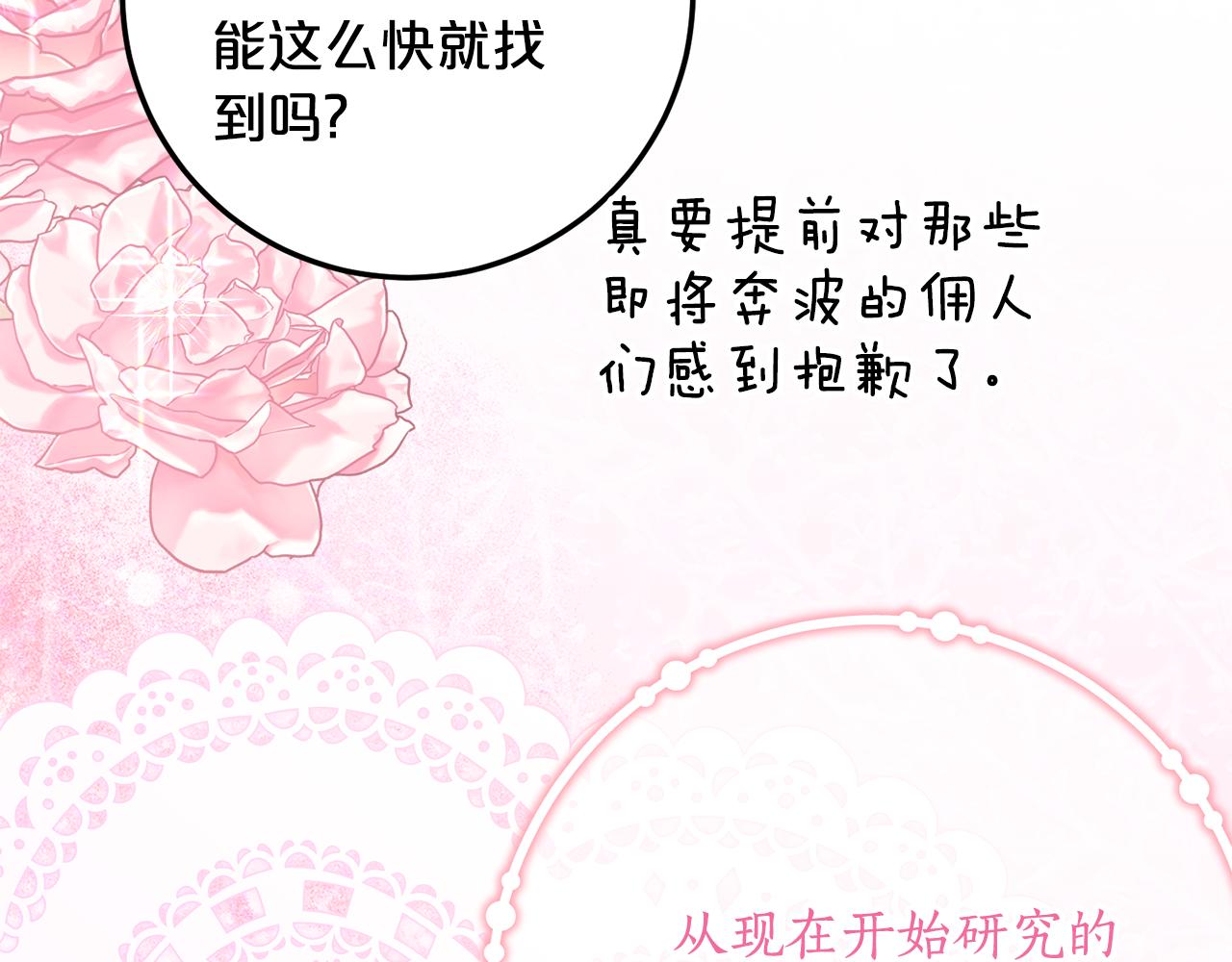 第34话 复仇计划57