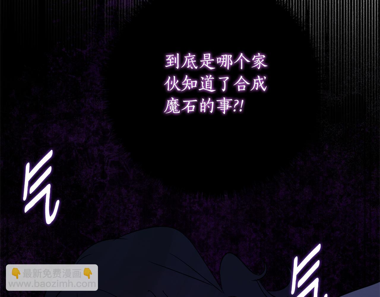 第34话 复仇计划81