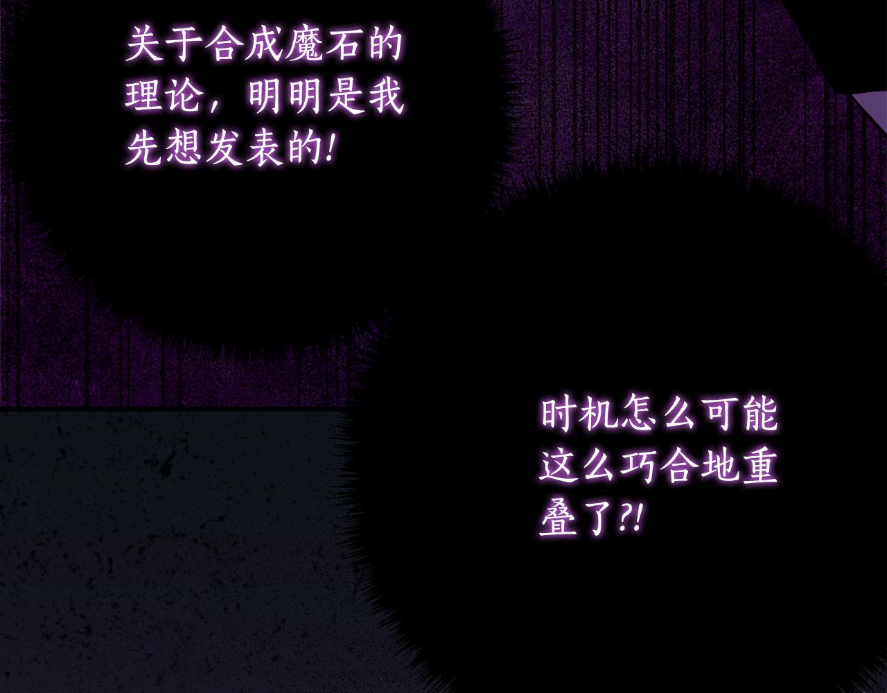 第34话 复仇计划83
