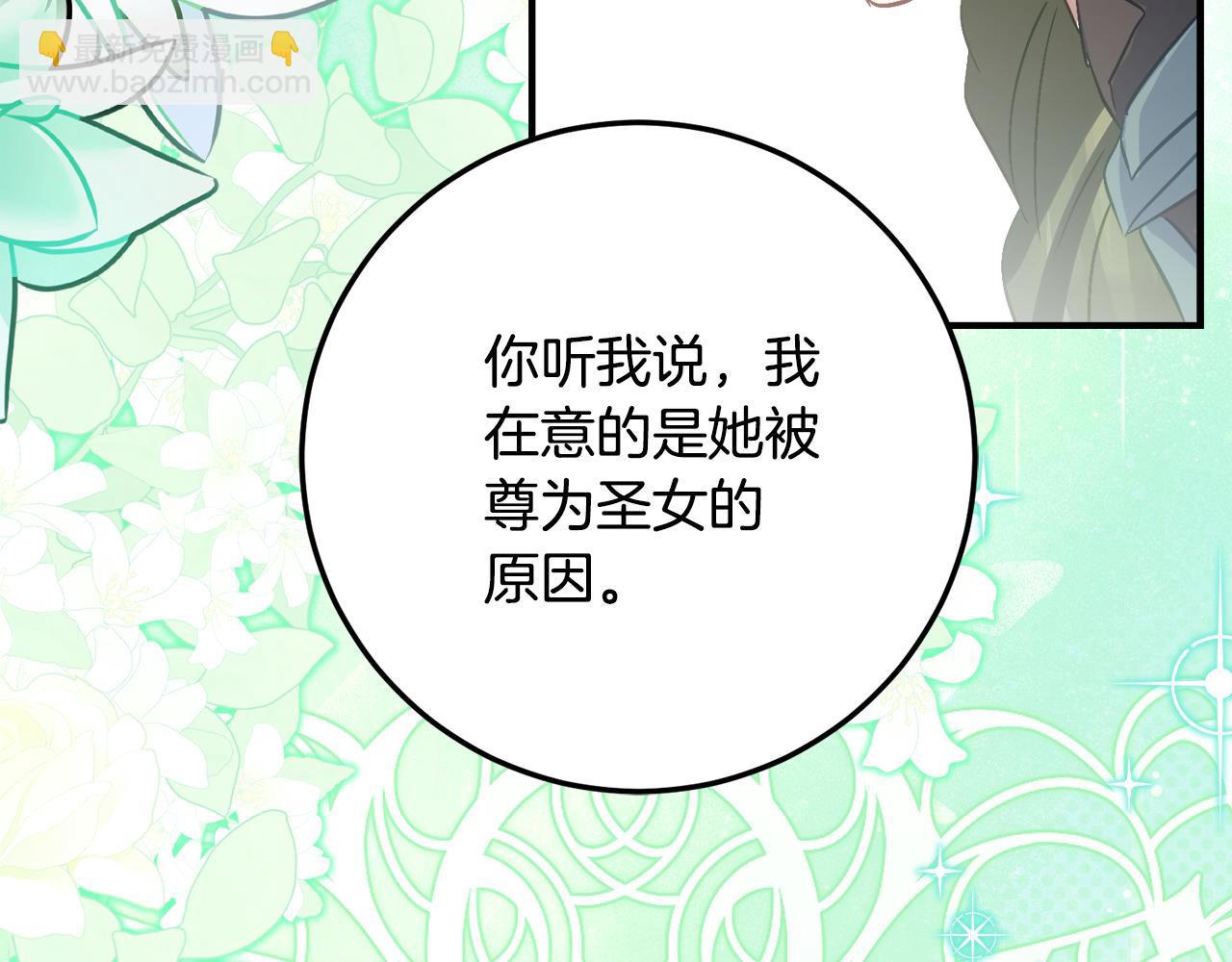 第36话 主角登场101