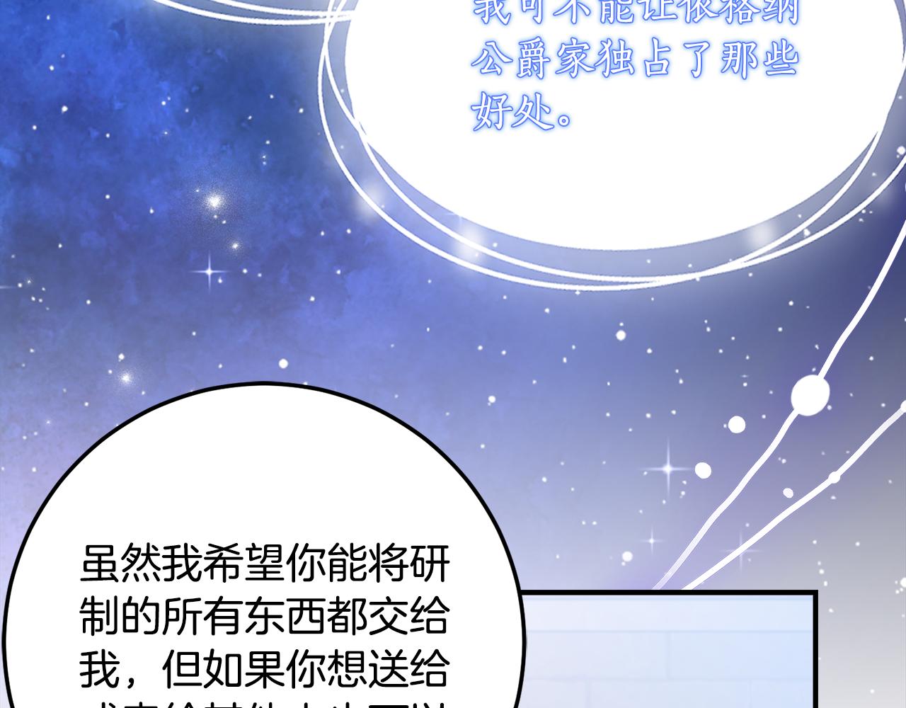 第36话 主角登场13