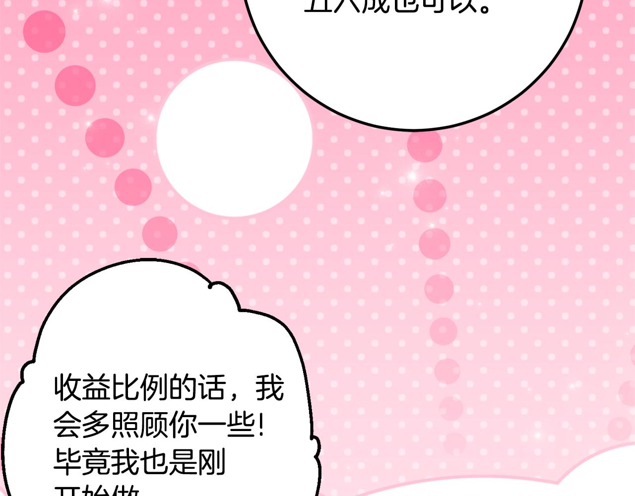 第36话 主角登场16