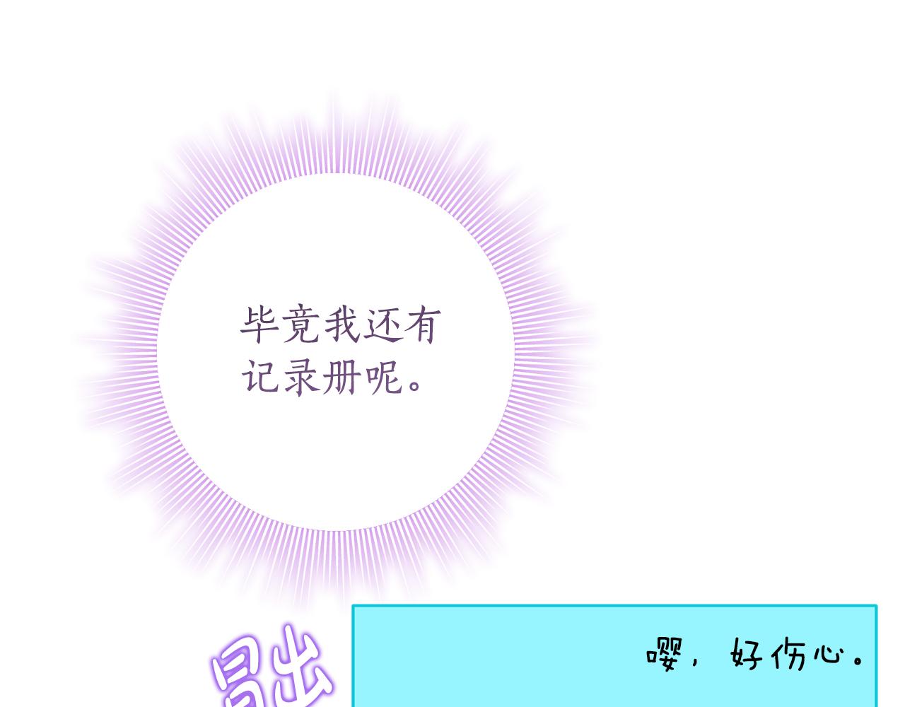 第36话 主角登场31