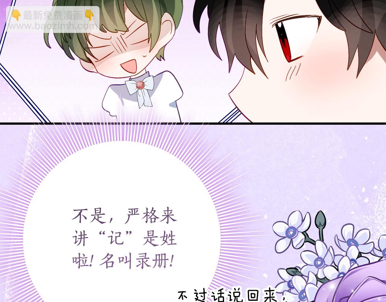 第36话 主角登场33