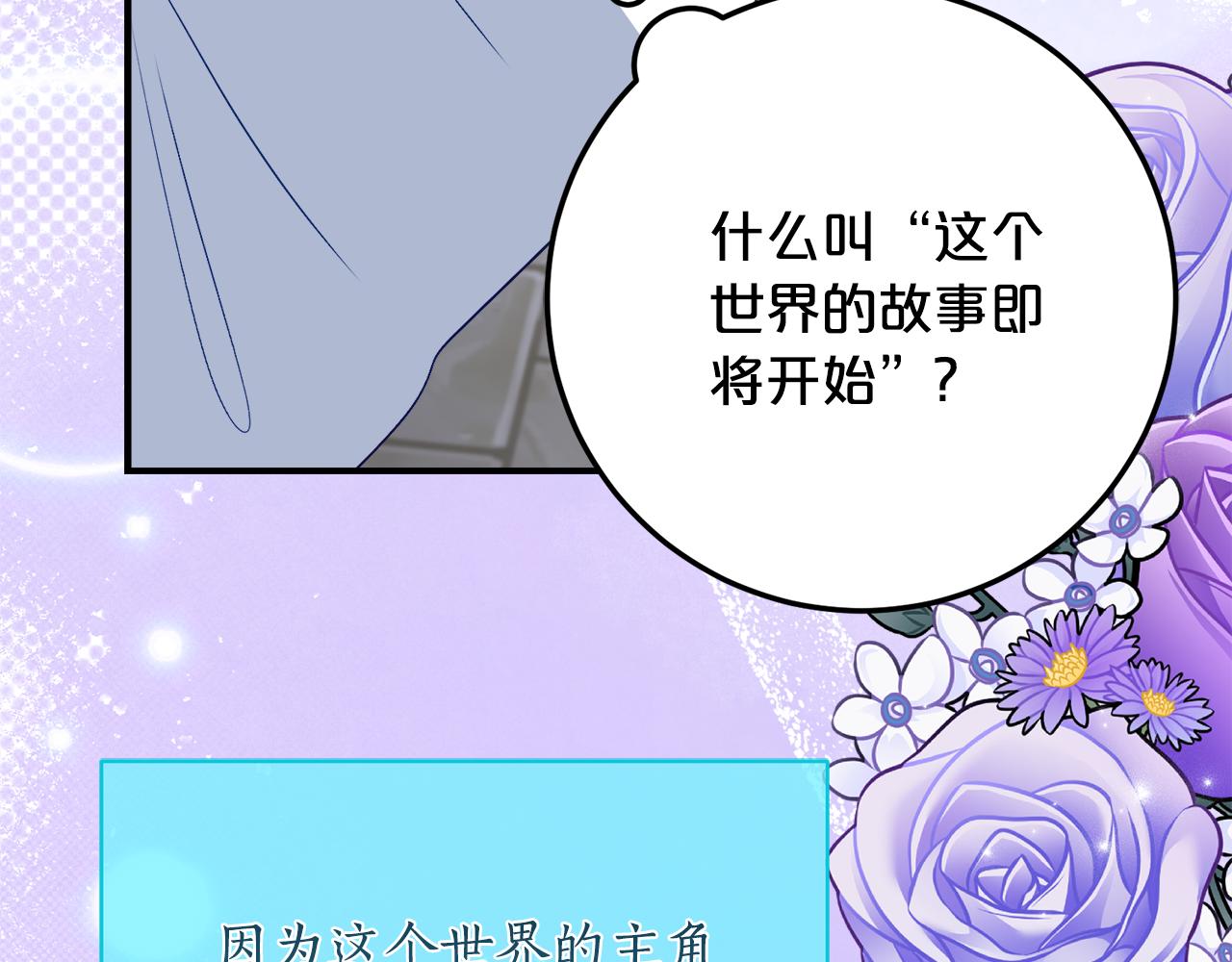 第36话 主角登场36