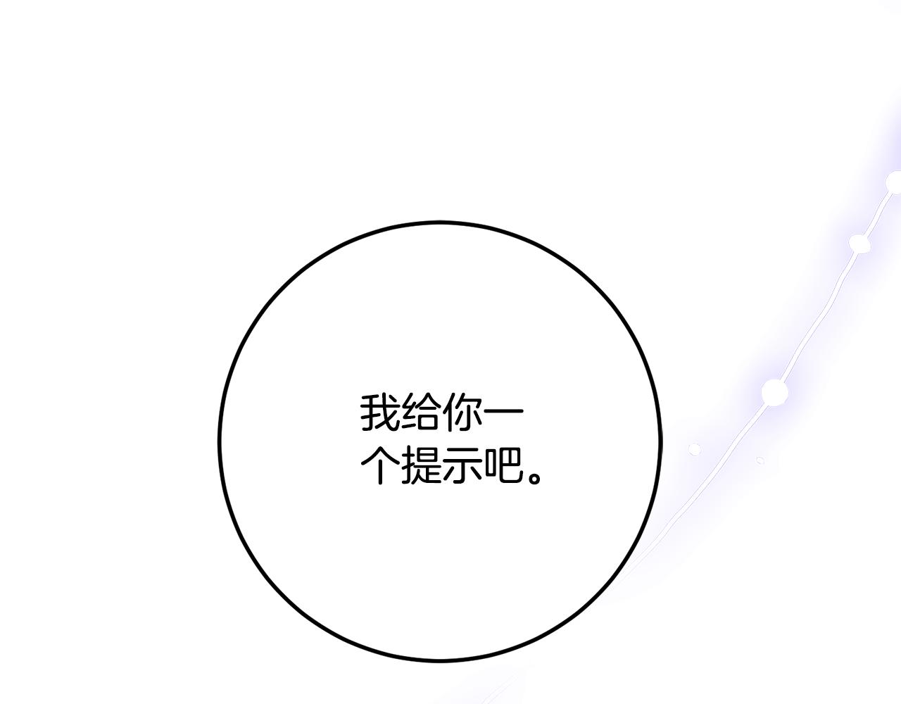 第36话 主角登场4