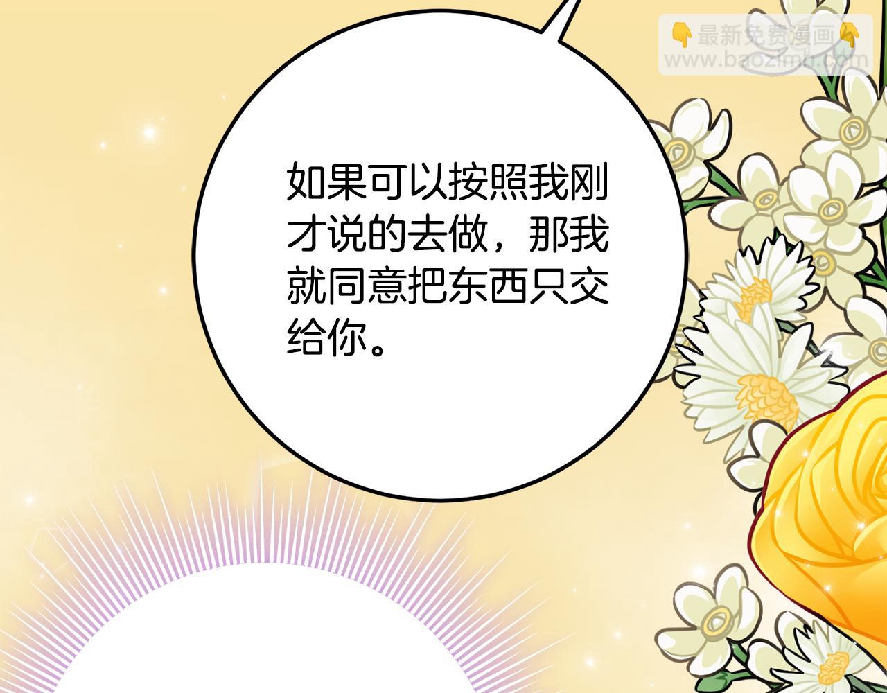 第36话 主角登场42