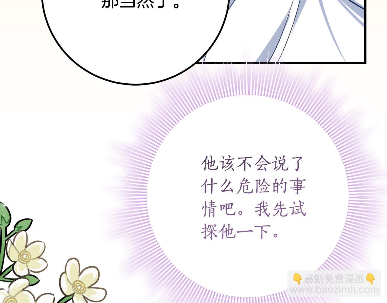 第36话 主角登场45