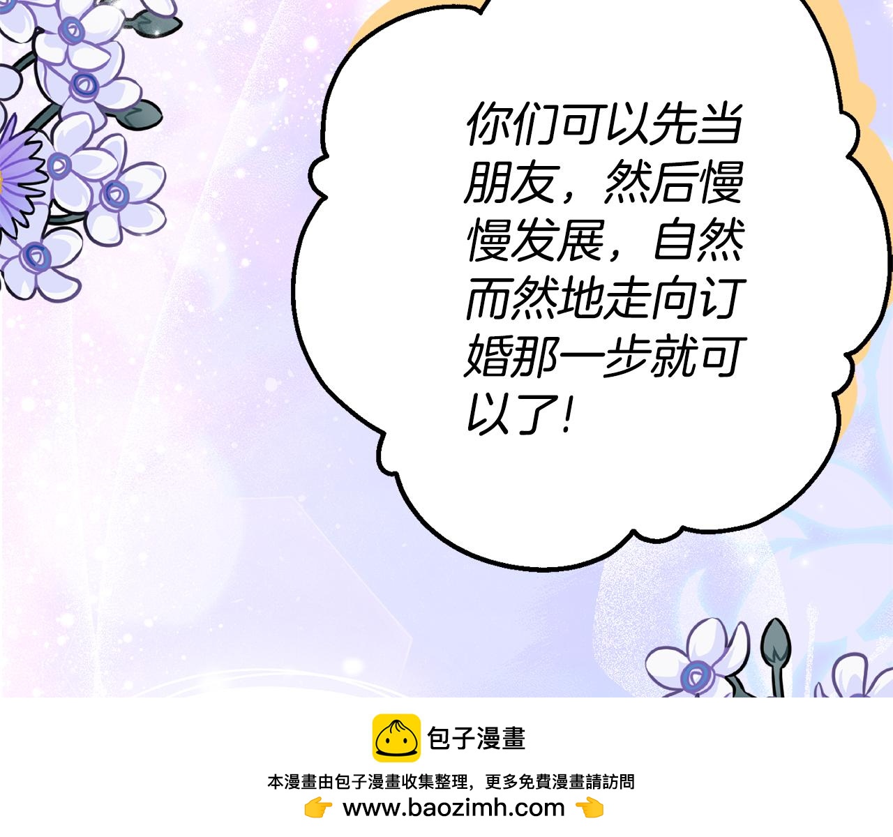 第36话 主角登场53