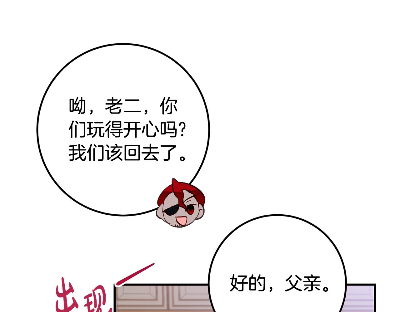 第36话 主角登场63