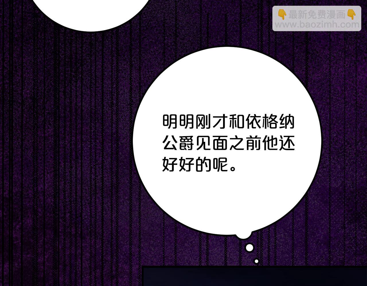 第36话 主角登场75