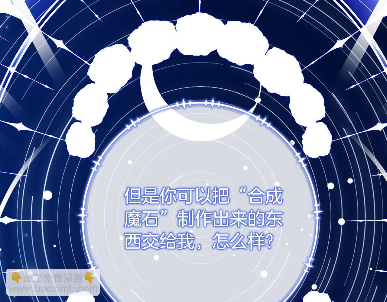 第36话 主角登场8