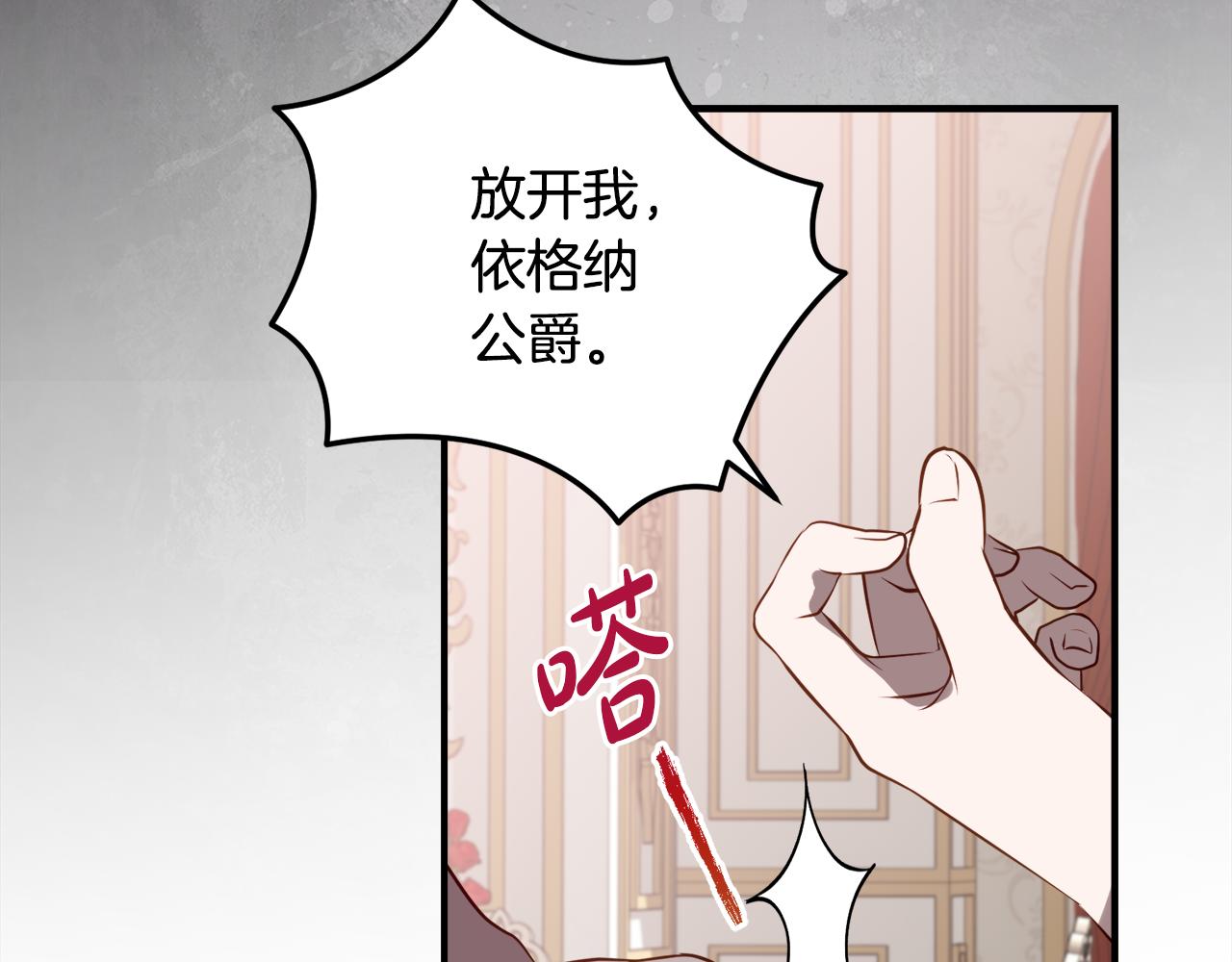 第36话 主角登场82