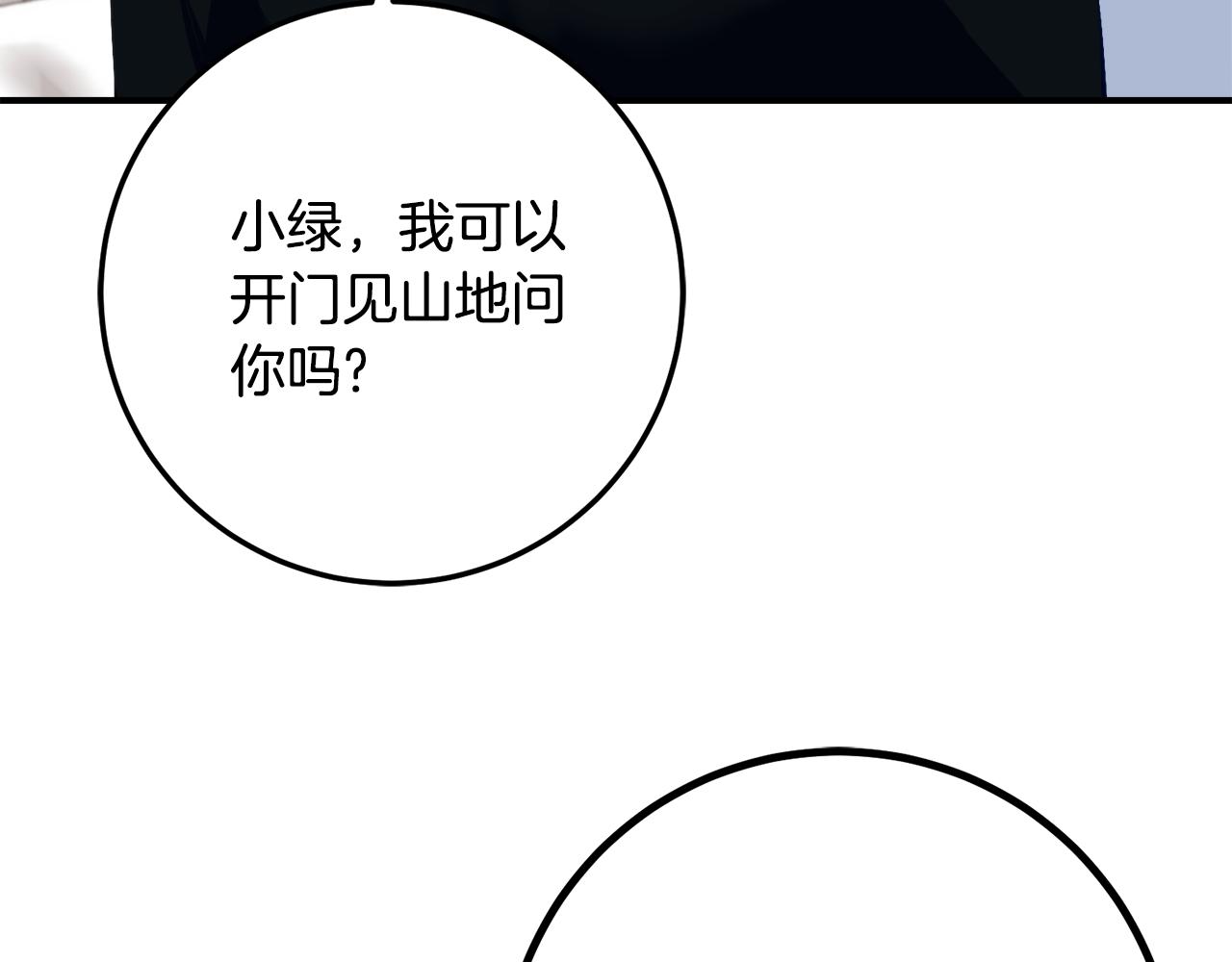 第36话 主角登场86