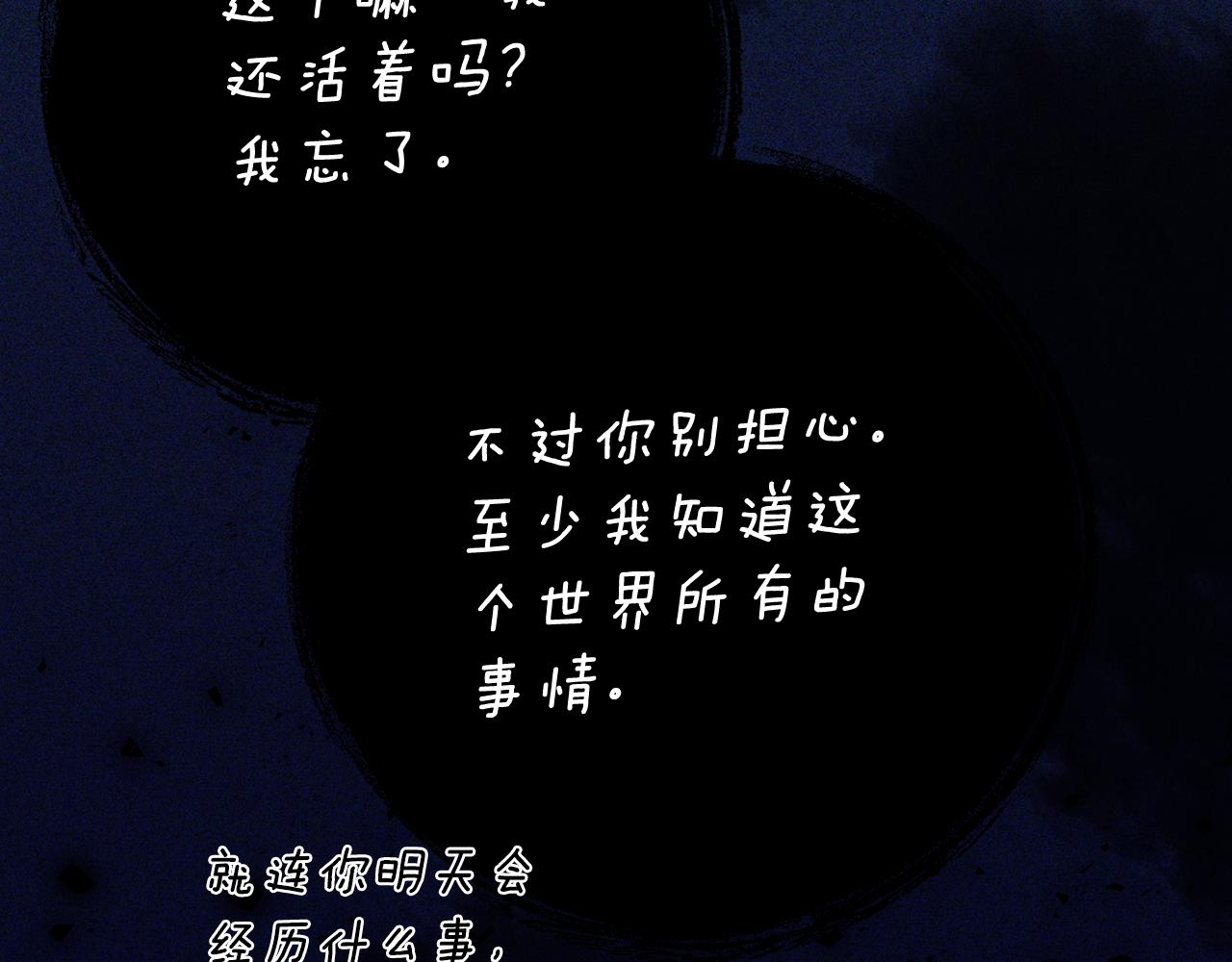 第37话 一样的诅咒102