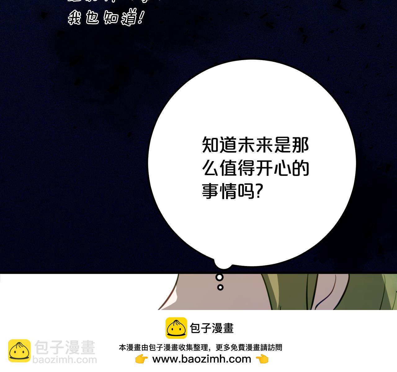 第37话 一样的诅咒107