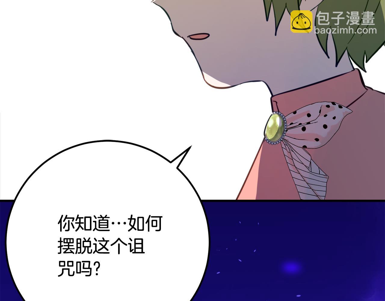 第37话 一样的诅咒108