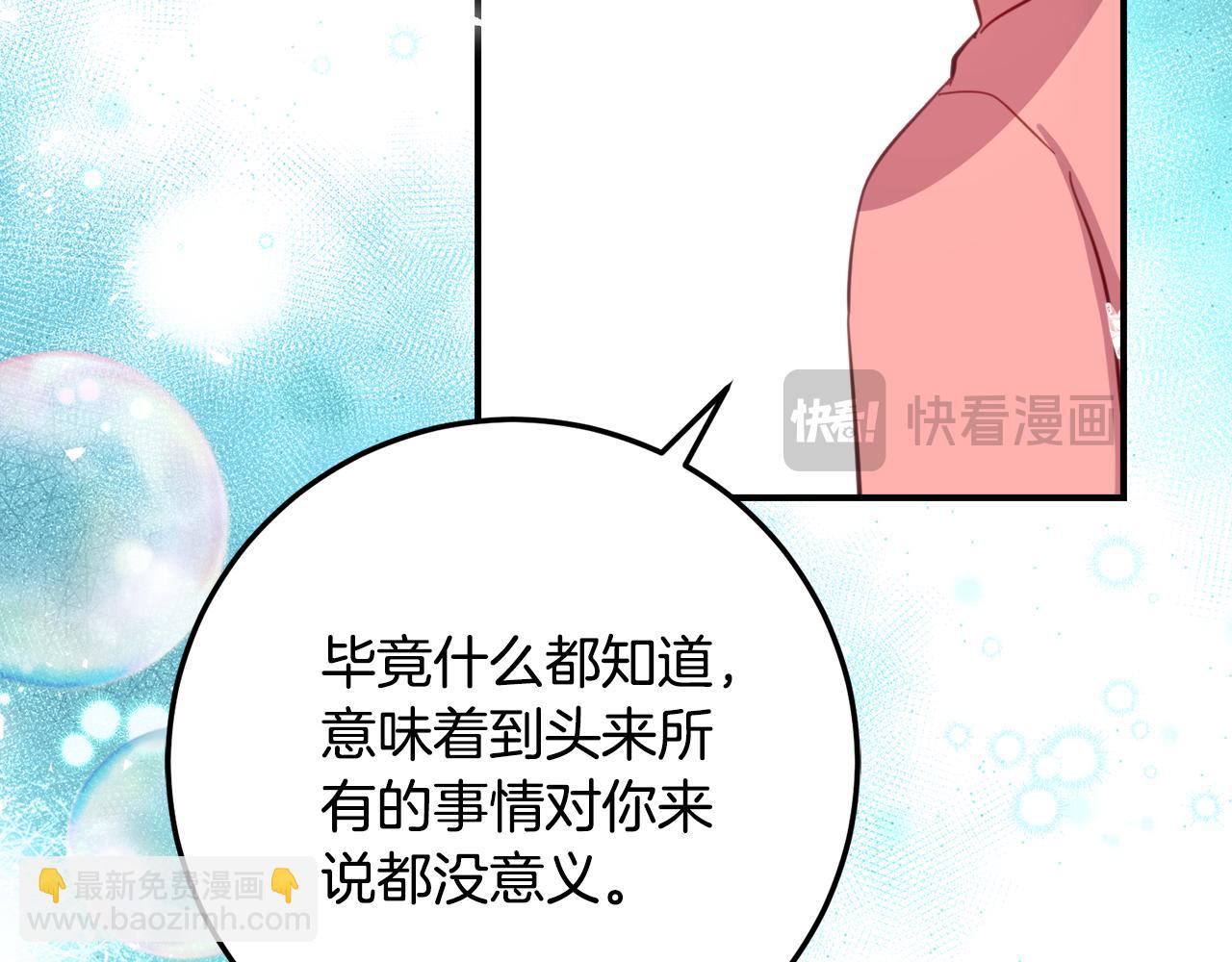 第37话 一样的诅咒121