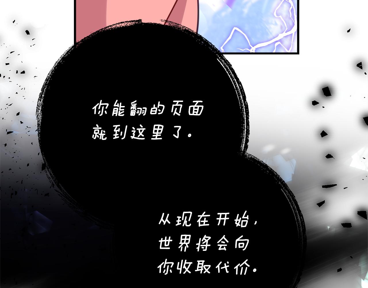第37话 一样的诅咒134