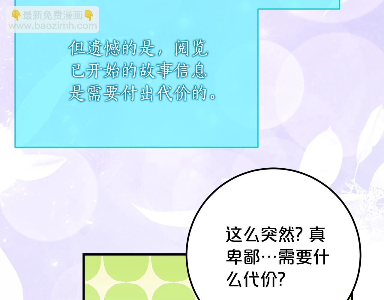 第37话 一样的诅咒14