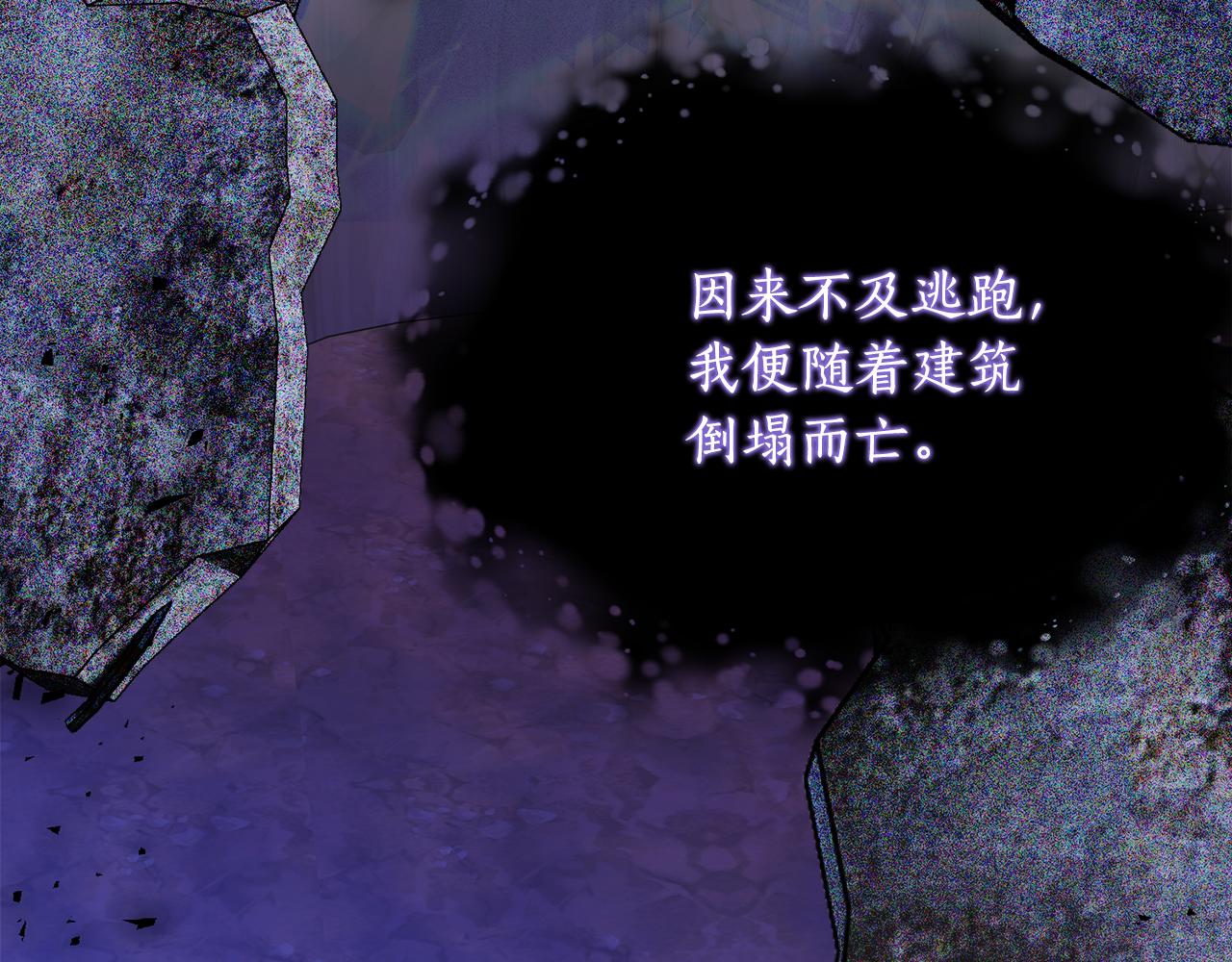 第37话 一样的诅咒142